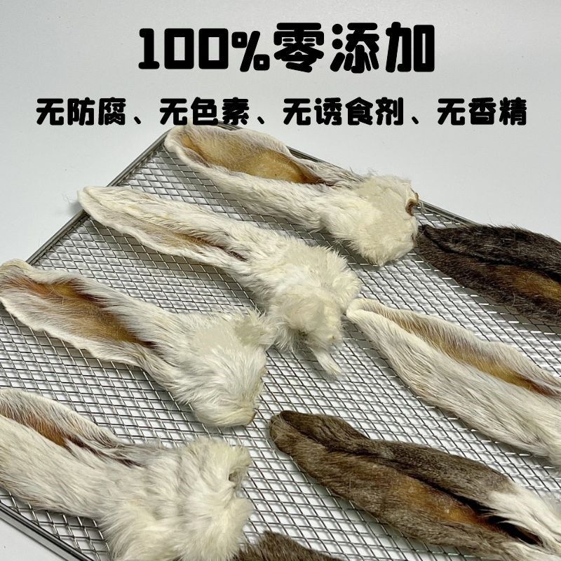 宠物食品带毛兔耳朵狗狗零食风干金毛泰迪博美狗磨牙棒幼犬洁齿骨,淘宝优惠券,粉丝福利购,淘宝优惠卷