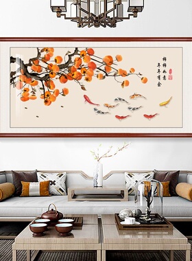 新中式事事如意餐厅装饰画客厅饭厅背景墙壁画九鱼图柿子挂画