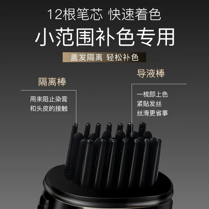 乌丝念燕窝多肽美发笔物理遮盖轻松盖白一次性上色神器,淘宝优惠券,粉丝福利购,淘宝优惠卷