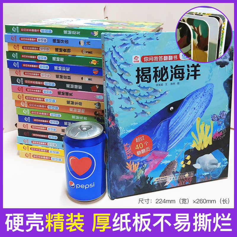 游中国翻翻书单册 揭秘系列立体绘本 故宫长城西湖中国地理景点少儿科普百科立体书儿童3d立体翻翻书儿童机关书新华书店正版书籍