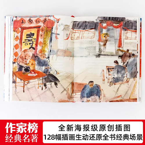 骆驼祥子作家榜名著骆驼祥子七年级12岁精装插图版中国文学经典新增128幅彩插写透乱世众生百态专为青少年打造的励志经典 - 图2