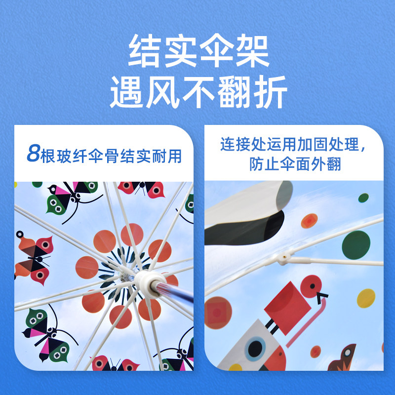 mideer弥鹿儿童小学生幼儿园透明雨伞大号男孩女孩圆角长柄便携,淘宝优惠券,粉丝福利购,淘宝优惠卷