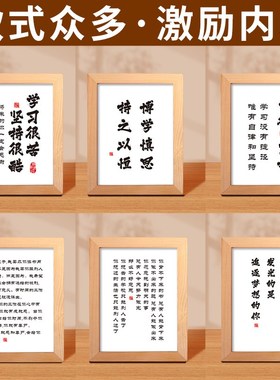 不要喊妈中式实木桌面摆件 励志学习挂画书桌摆设 儿童房装饰木框