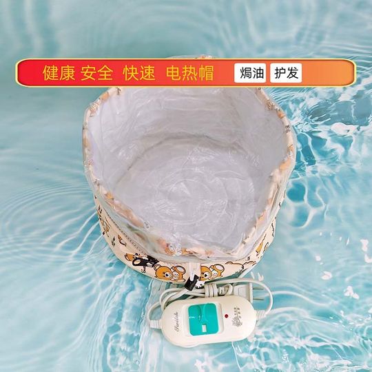 Heated perm cap, hair mask, hair salon, barber shop, evaporative oil machine, home hair care, electric heating cap, free hair care