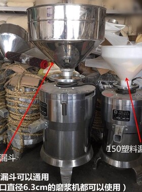 沈阳磨浆机 不锈钢大漏斗 特大下料斗 山友腾浆渣分离机配件漏斗