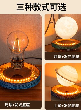 新品磁悬浮月球灯小夜灯台灯生日礼物卧室装饰创意摆件送情人朋友