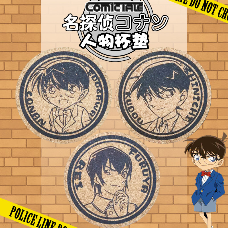 柯南灰原哀新一基德人物软木杯垫【可定制】,淘宝优惠券,粉丝福利购,淘宝优惠卷