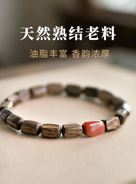 文莱沉香南红五行补木火手串