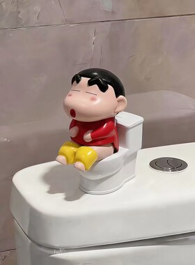 【拉屎搭子】蜡笔小新装饰摆件上卫生间厕所搭子创意玩偶桌面摆件