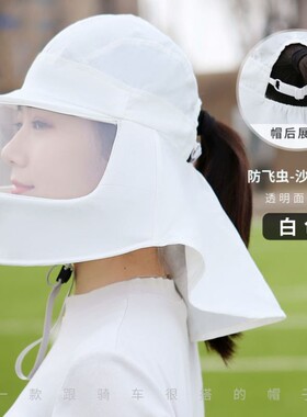 全方位医美防晒帽大帽檐一体面罩透气女士防紫外线遮阳骑车吹不翻