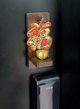 木质磁吸门铃新年装饰智能门锁装饰2026马年春节过年家居氛围装饰