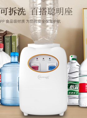 美宁达家用饮水机桌面小型台式