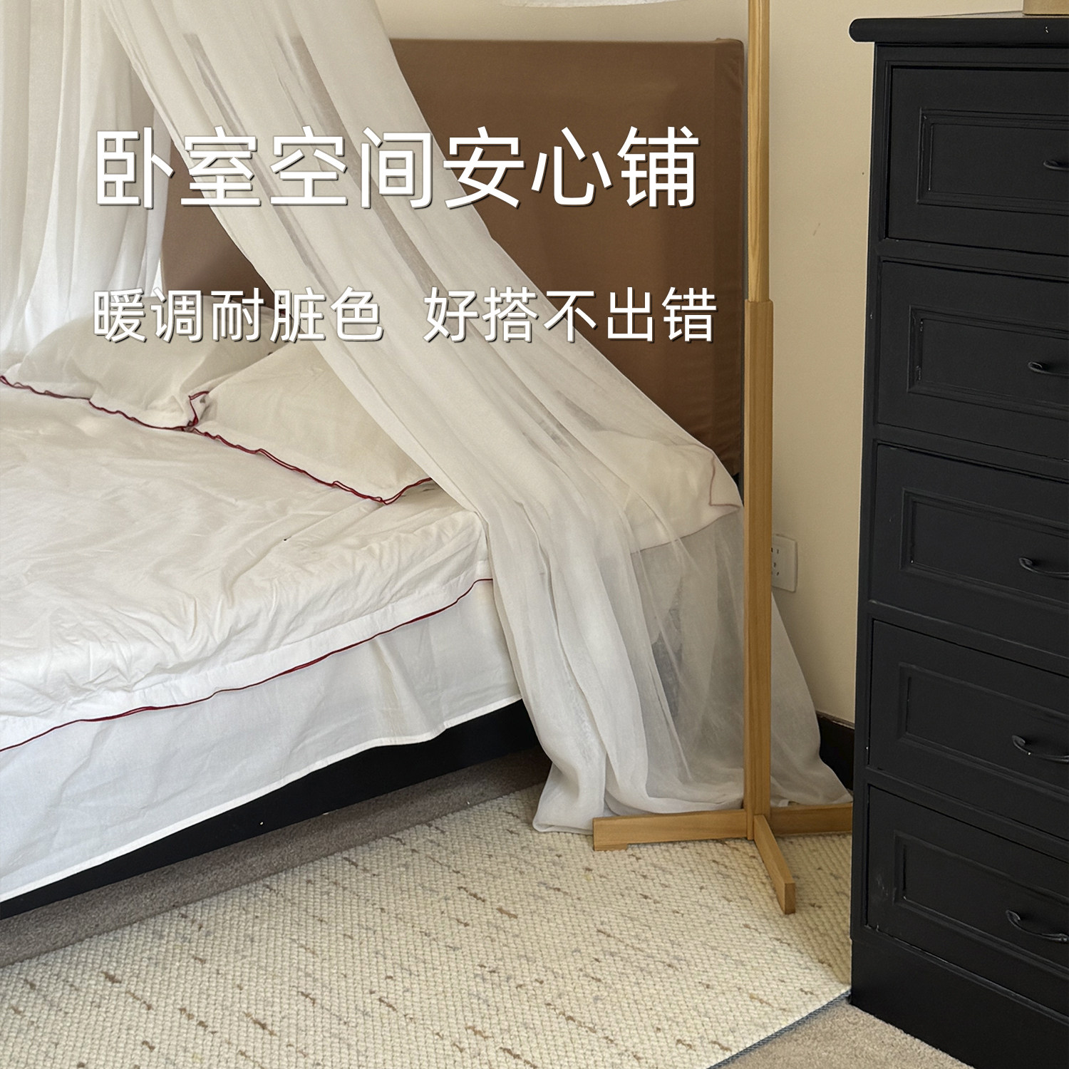 Log style bedroom bedside blanket collection I wool blend