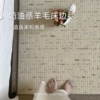 Strip wool carpet