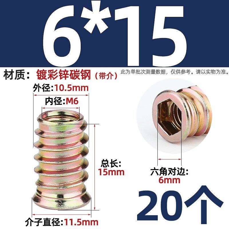 彩锌加硬沉头内外牙螺母铁家具预埋螺母带垫有介连接螺母M6M8M10,淘宝优惠券,粉丝福利购,淘宝优惠卷