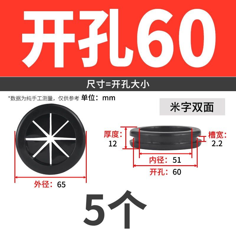 米字型免划环保双面护线圈出线环机箱橡胶圈配电箱密封防尘过线圈,淘宝优惠券,粉丝福利购,淘宝优惠卷