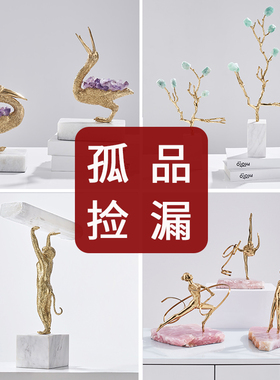 黄铜水晶现代美式轻奢家居装饰工艺礼品摆饰书房摆设电视柜客厅酒