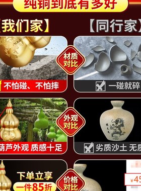 避火龙瓶子厨房西北角壁火龙土陶瓶罐黄碎石水晶大号纯铜葫芦摆件