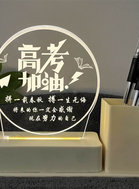 激励鼓励孩子中高考加油励志学生摆台学习很苦坚持很酷的笔筒摆件