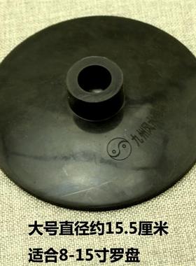 罗盘托盘罗经杖吸盘无磁防磁大中小号支架三脚架配件吸碗橡胶加厚