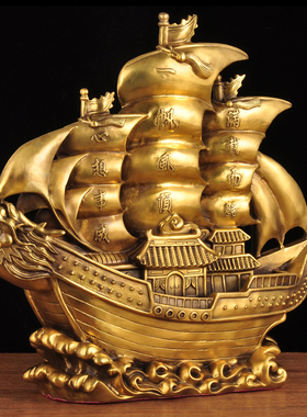 全黄铜一帆风顺帆船摆件中式龙船招财摆设家居客厅办公室装饰品