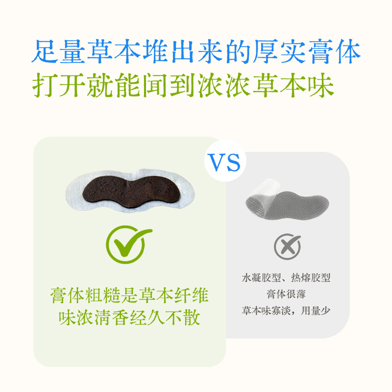【苍耳子鼻贴囤货装】苍耳子鼻通贴草本贴通鼻贴鼻舒贴儿童通气贴,淘宝优惠券,粉丝福利购,淘宝优惠卷