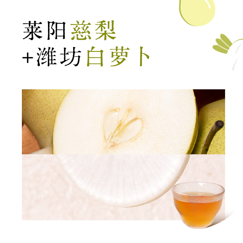 杏林方记卜卜杏梨膏白萝卜杏仁莱阳梨秋梨桔梗儿童喝水泡水旗舰店
