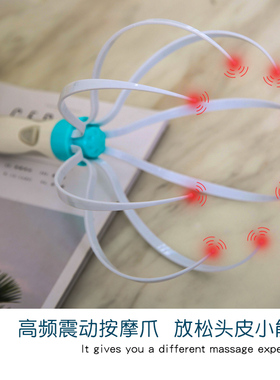 达贺头部按摩器电动头部按摩爪灵魂提取器八爪鱼五爪头部抓痒神器