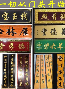 实木牌匾定做仿古木质招牌寺庙祠堂宗祠抱住圆弧匾额书法对联雕刻