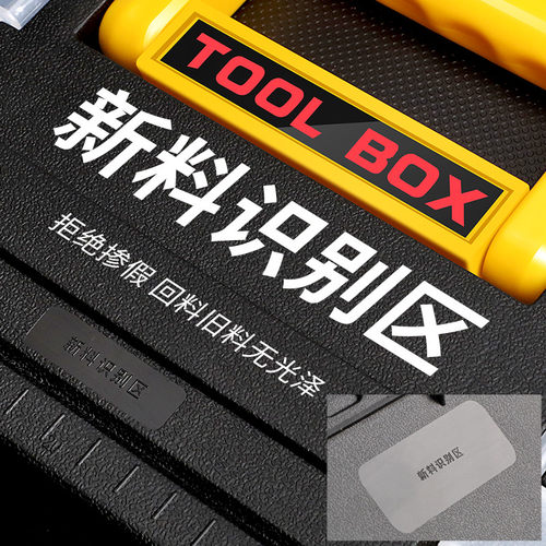 工具箱收纳盒大号手提式工业级家用多功能电工五金车载学生美术箱 - 图2