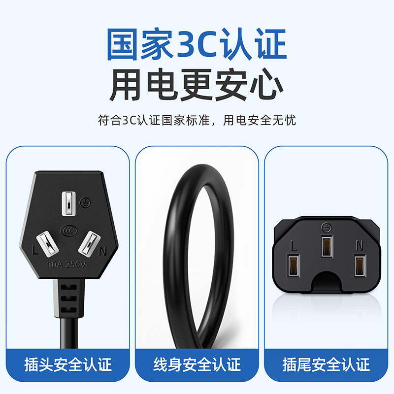 新国标电源线大功率三孔品字电脑台式显示器通用电饭煲锅10米插头 - 图2