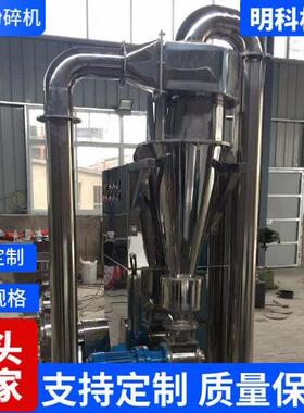 不锈钢食品原料粉碎机挂面大型粉碎机米粉粉碎机粉丝小型粉碎机