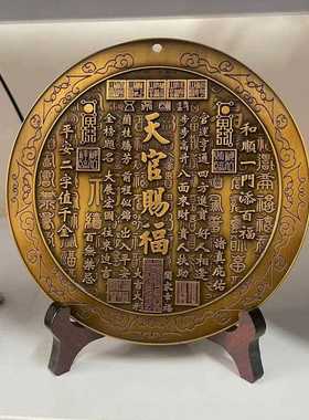 直销新款仿古铜浮雕天官赐福摆件办公室桌面装饰新中式客厅挂件开