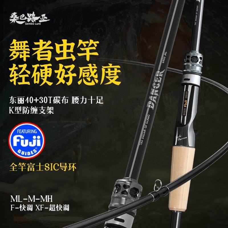 新款直销桑巴舞者路亚竿虫杆范用直枪柄裸杆超轻全富士sic导环鳜,淘宝优惠券,粉丝福利购,淘宝优惠卷