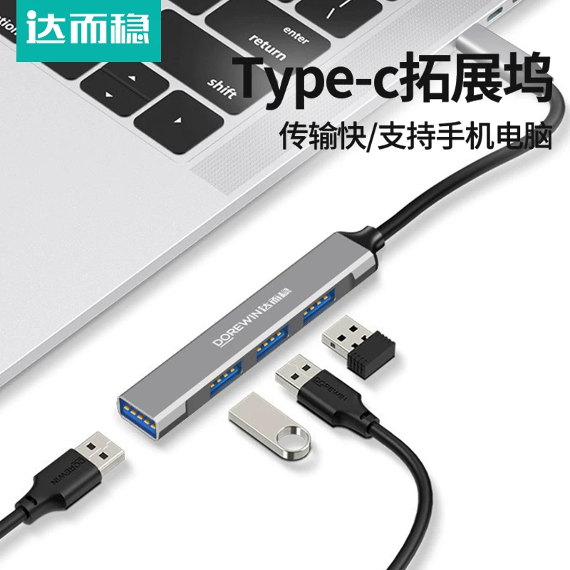 Daerwen USB3.0 Expander ноутбук, один-драг, квадрокабель, конвертер типа, expansion dock
