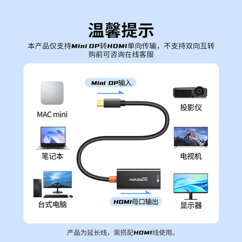 达而稳 minidp转hdmi转换器4K高清笔记本连接显示器投影仪迷你小dp雷电2/4线接口转接头适用苹果macbook电脑 - 图3