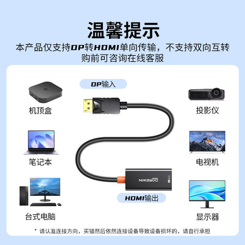 达而稳dp转hdmi转接头4k高清接口转换器笔记本电脑连显示器投影仪 - 图2
