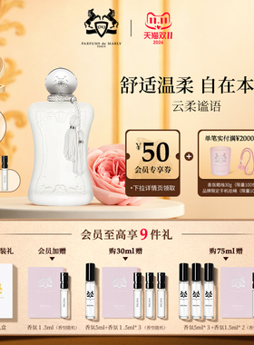 【双11预售】PDM玛丽之香不止玫瑰系列香氛女士浓香水花香调礼物