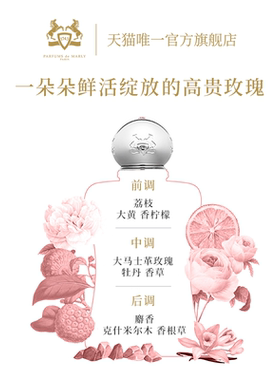 【双11狂欢季】PDM玛丽之香不止玫瑰云柔谧语香型女士浓香水送礼