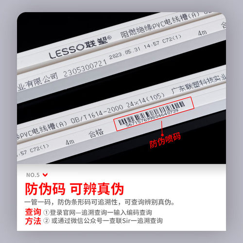 联塑PVC线槽方形线槽24*14 39*19 59*22A槽4分明装明线网线电线槽 - 图2