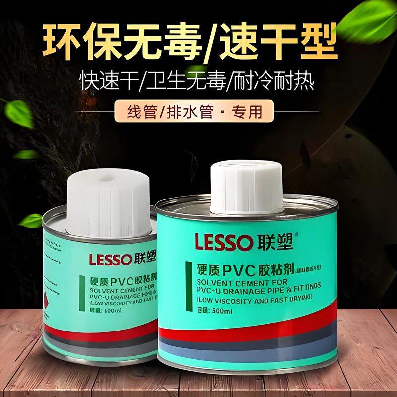 联塑pvc排水管胶水给水管100/500ml环保密封粘合剂水管接头密封胶,淘宝优惠券,粉丝福利购,淘宝优惠卷