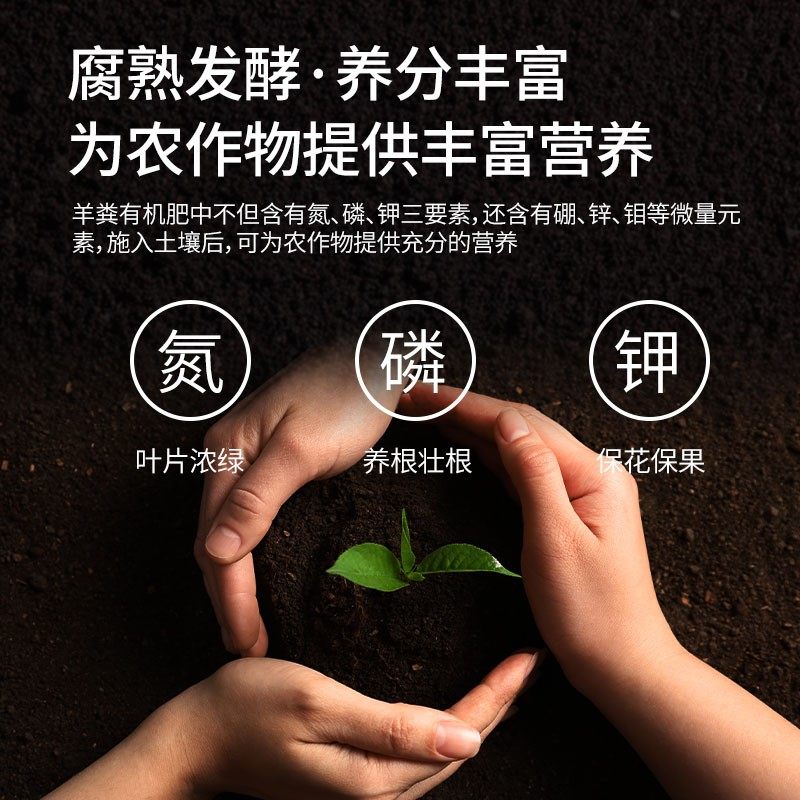 纯羊粪高温发酵羊粪花卉月季专用肥盆栽植物通用养花肥料鸡粪种菜,淘宝优惠券,粉丝福利购,淘宝优惠卷