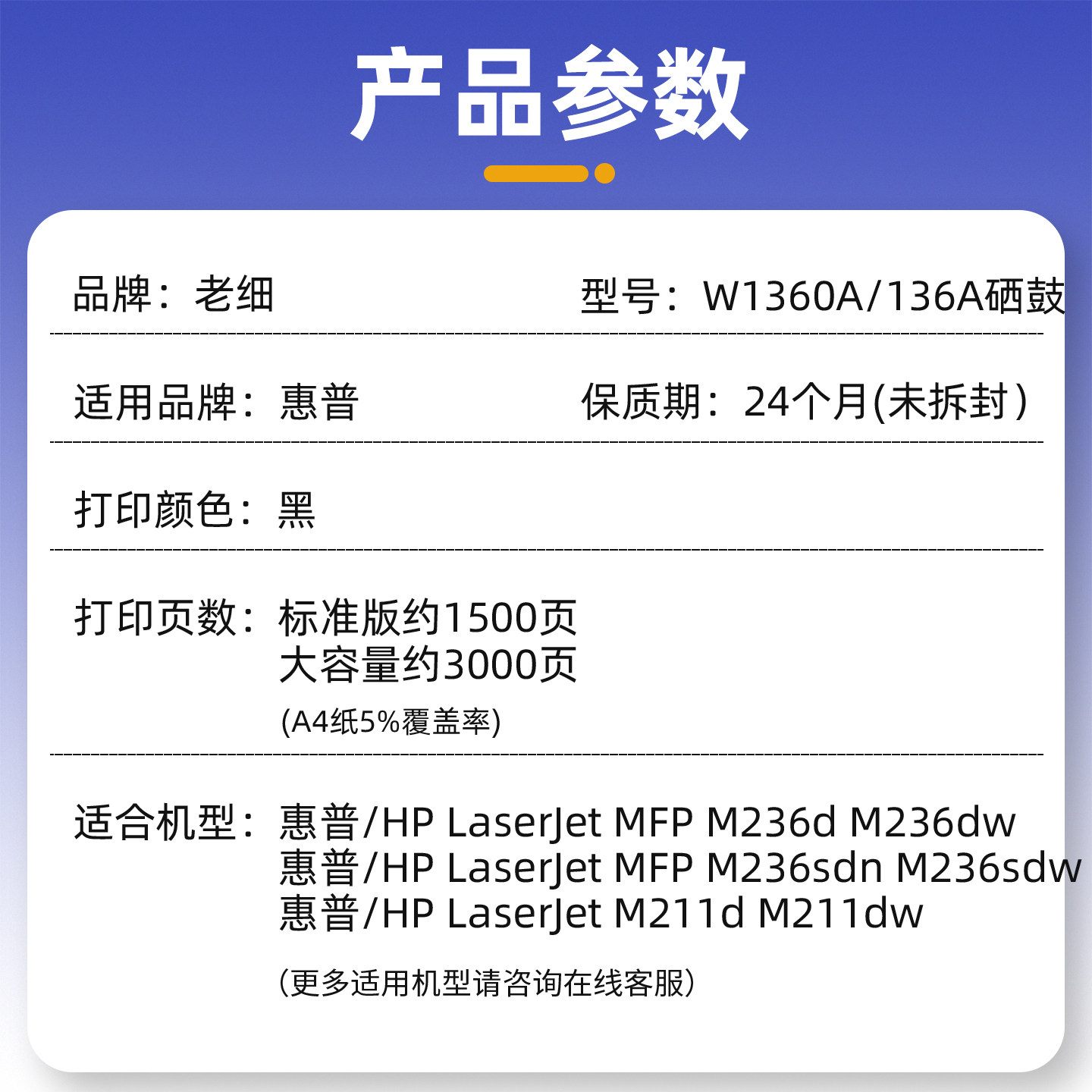 适用惠普W1360A硒鼓M211dw M236dw MFP M236d M236sdn M236sdw激光打印机粉盒LaserJet M211d碳粉HP136A墨粉,淘宝优惠券,粉丝福利购,淘宝优惠卷