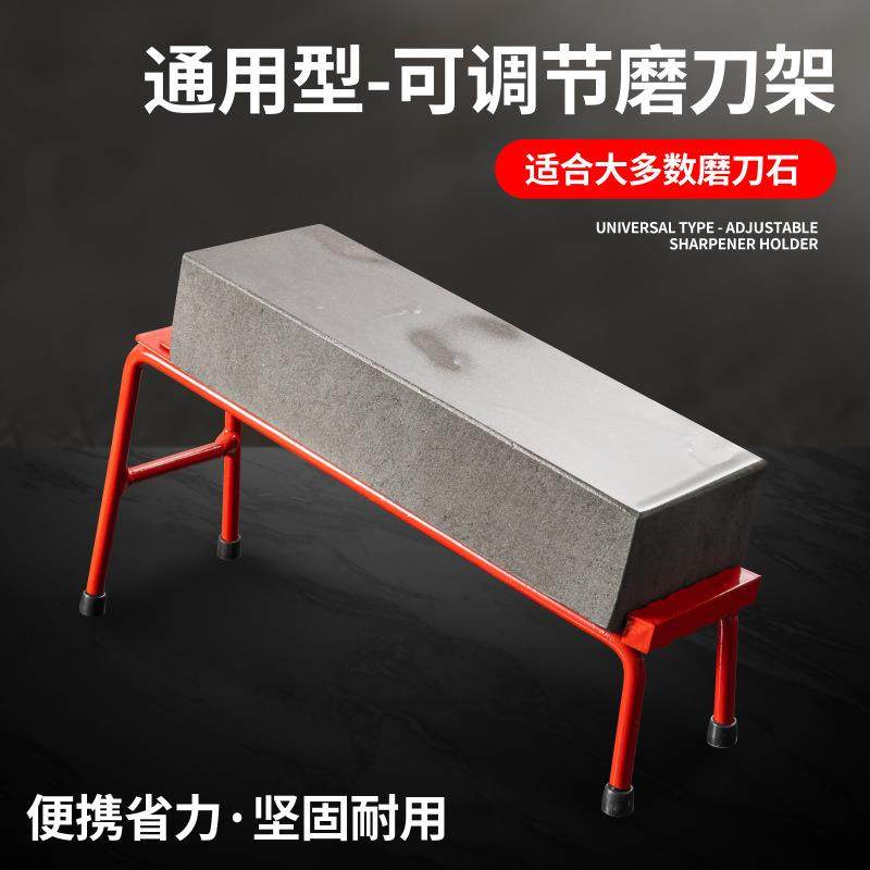 磨刀石支架家用可调节加厚磨刀架子支架固定防滑天然磨刀石支架子,淘宝优惠券,粉丝福利购,淘宝优惠卷