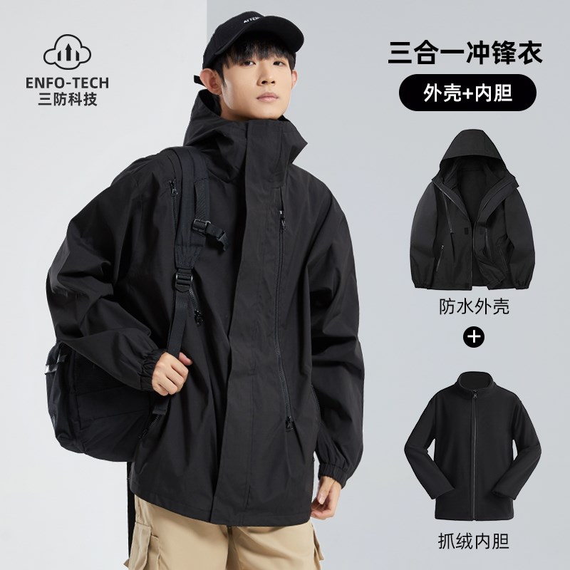 肯王明星同款冲锋衣男女三合一防风防水情侣外套登山服抓绒春秋冬