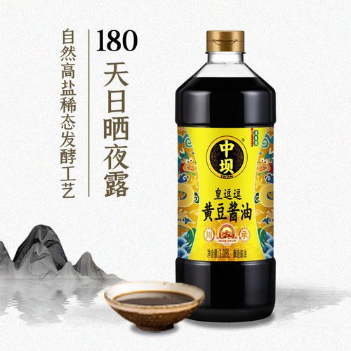 清香园中坝纯粮酿造黄豆酱油原油生抽料酒醋提味增鲜家用调味品料 - 图1