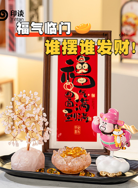 摩登财神摆件乔迁新居开业礼物