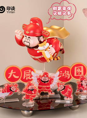 财神爷摆件乔迁新居礼品