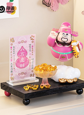 飞来财神爷摆件伴手礼物玄关柜入户乔迁开业装饰招财手办新年礼物