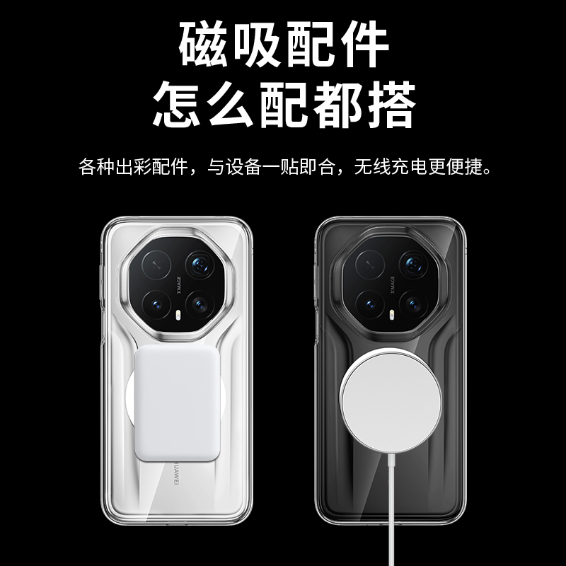 功崇【高分子冰透】适用华为mate80RS非凡大师手机壳磁吸MATE70RS全包超薄透明80Promax保护套保时捷镜头男女 - 图2
